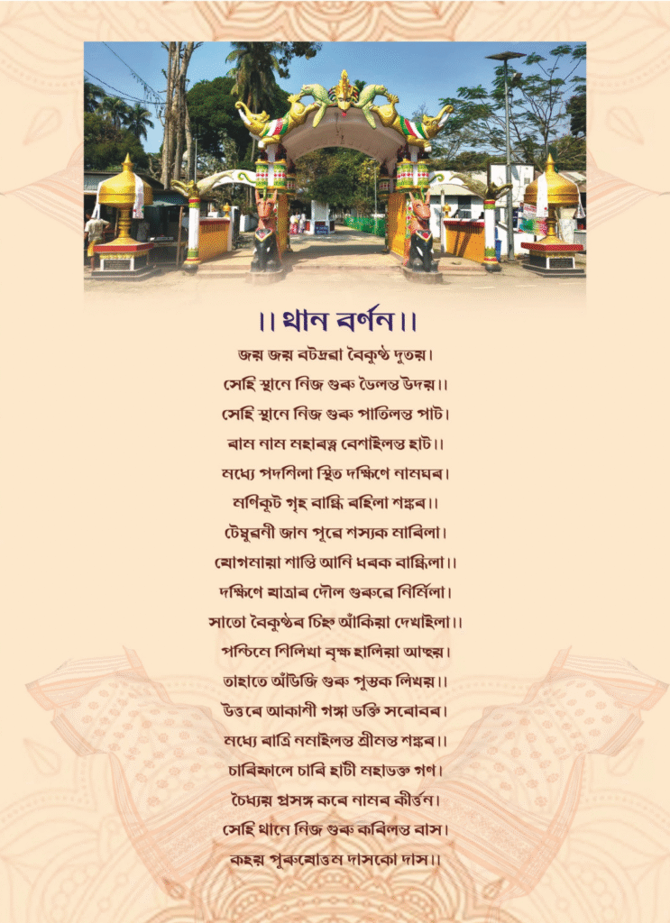 Doul Utsav 2026